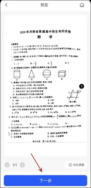 哪个软件可以免费擦除试卷痕迹,ps如何擦除试卷答案