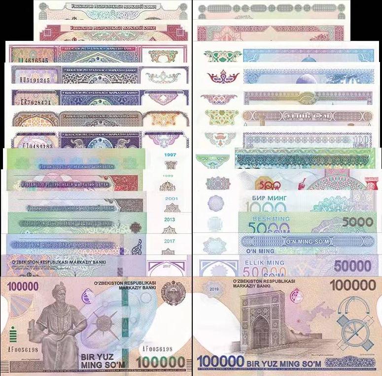 中亚五国的钞票各有特色,中亚钞票