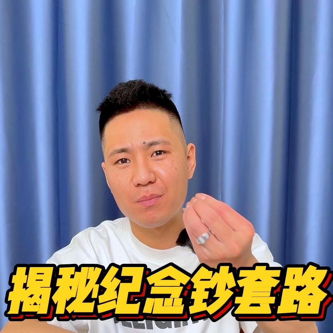 100兑100纪念钞有什么套路,70周年纪念钞套路