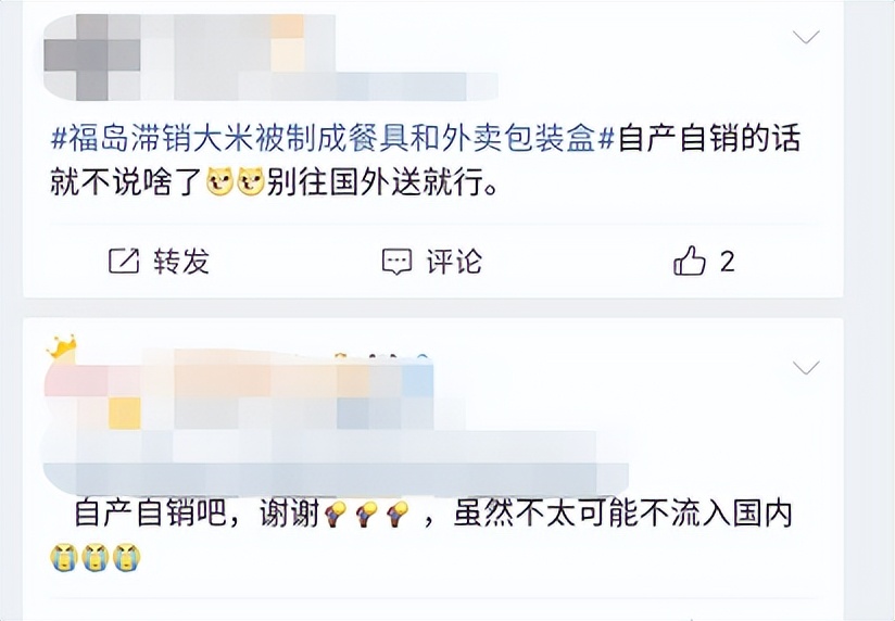 福岛滞销大米被制成生物塑料,日本福岛大米制成餐具