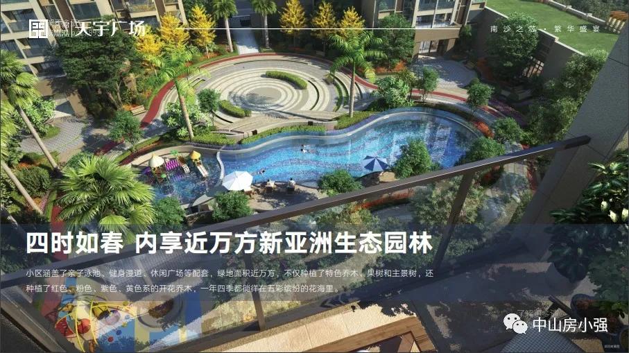 南沙中海熙园叠墅收楼,广州南沙中海熙园叠墅