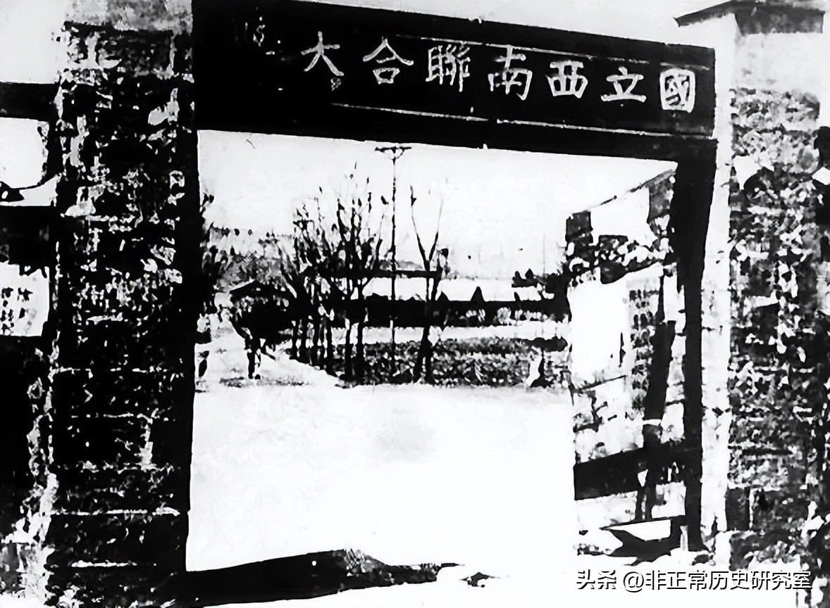 西南联大为何成为中国大学最高峰,西南联大国内神秘的大学