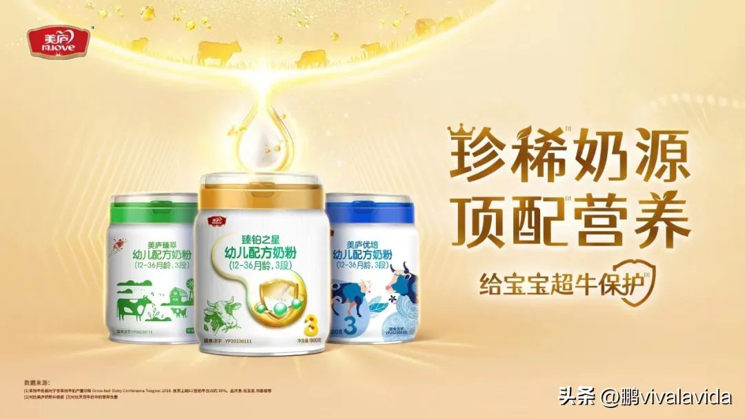 草饲奶粉的新代表来了！美庐带着清晰目标“赣出超牛未来”