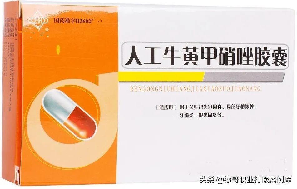 “大头娃娃”抑菌霜和尴尬处境中的中医药