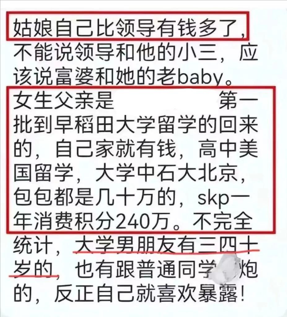 牵手门事件董小姐简介,成都牵手门董小姐