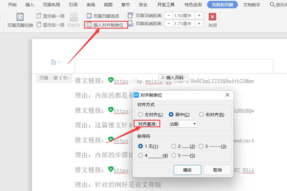 word鍏枃鎺掔増,word琛ㄦ牸鎺掔増