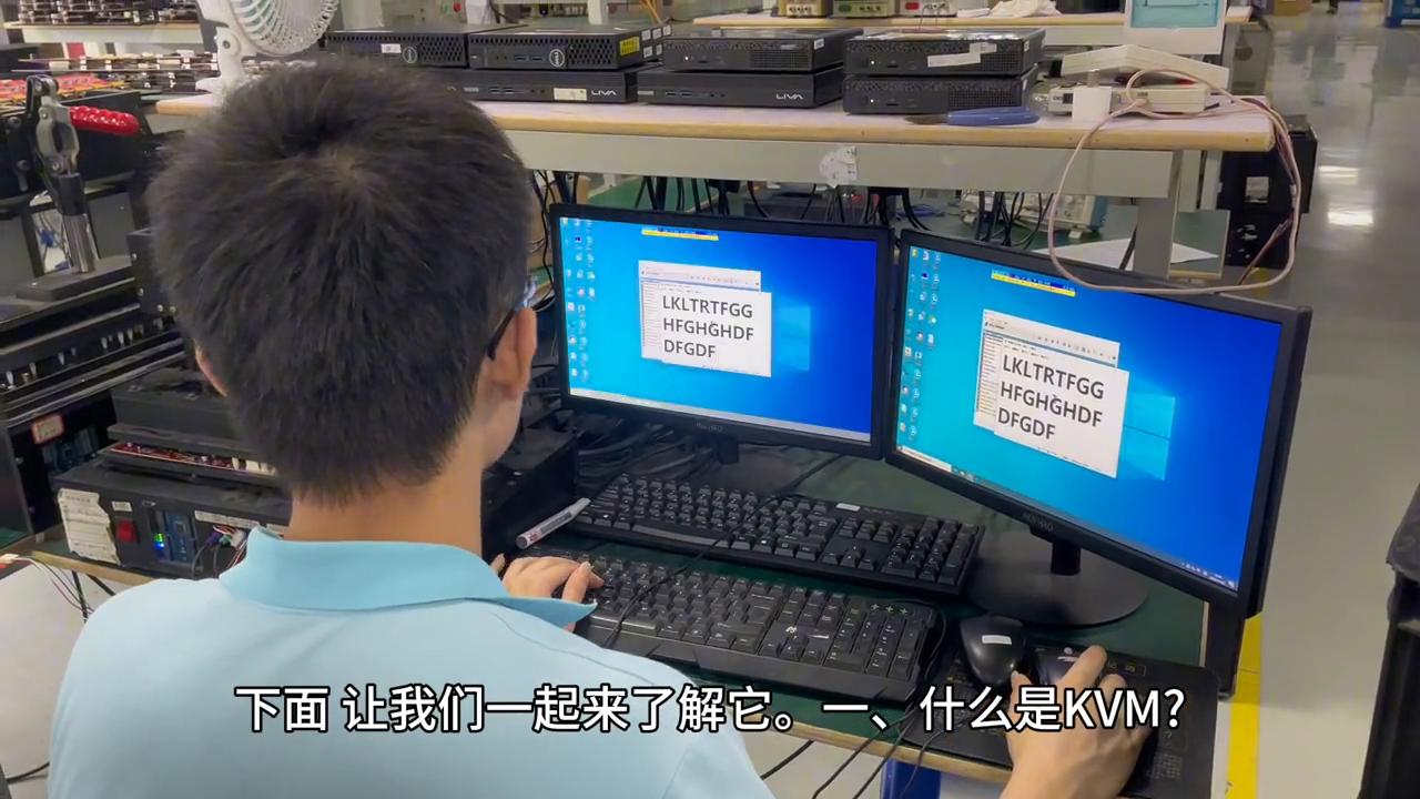 电脑周边设备之KVM