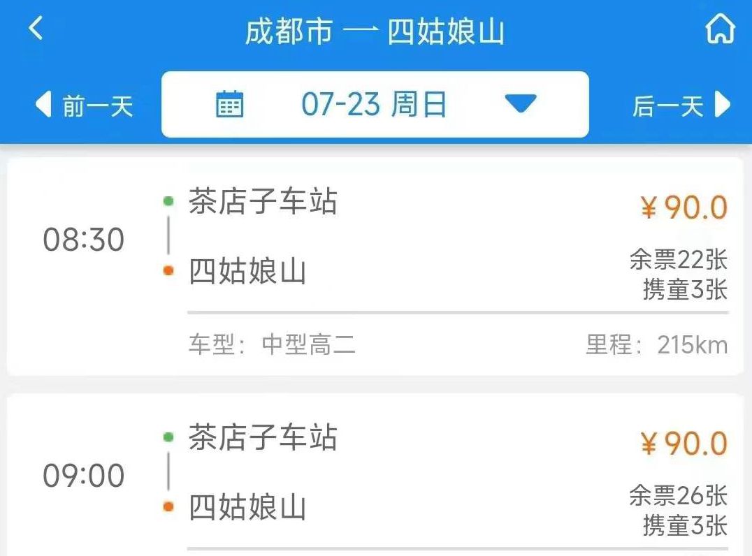 川西自驾第一站四姑娘山后怎么玩,川西小环线4天3晚四姑娘山出发