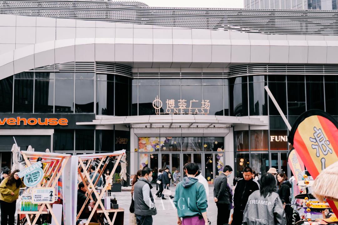 好「友」意思！魔都缤纷春日生活，在博荟广场ONEEAST安排上了！