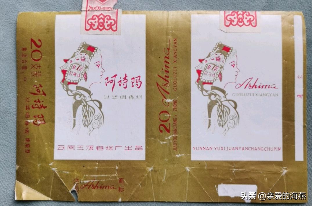 六七十年代父辈们怀旧的老牌香烟,几毛钱都是奢侈品,你们认得吗