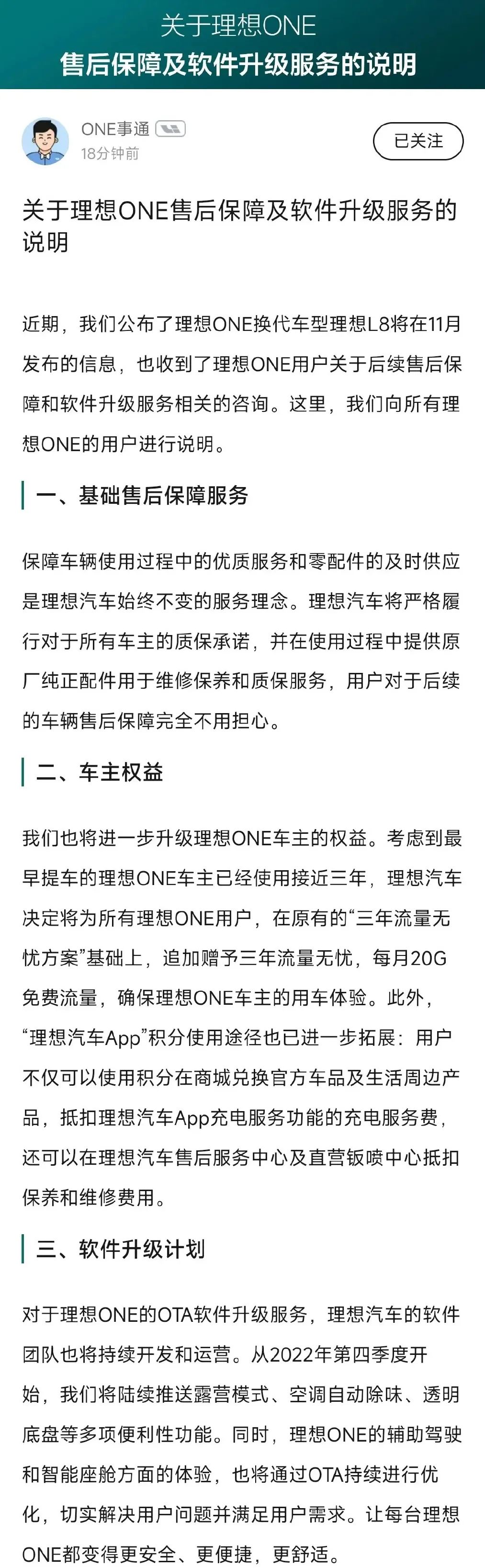 理想one和理想l8区别,理想l8比理想one好在哪里