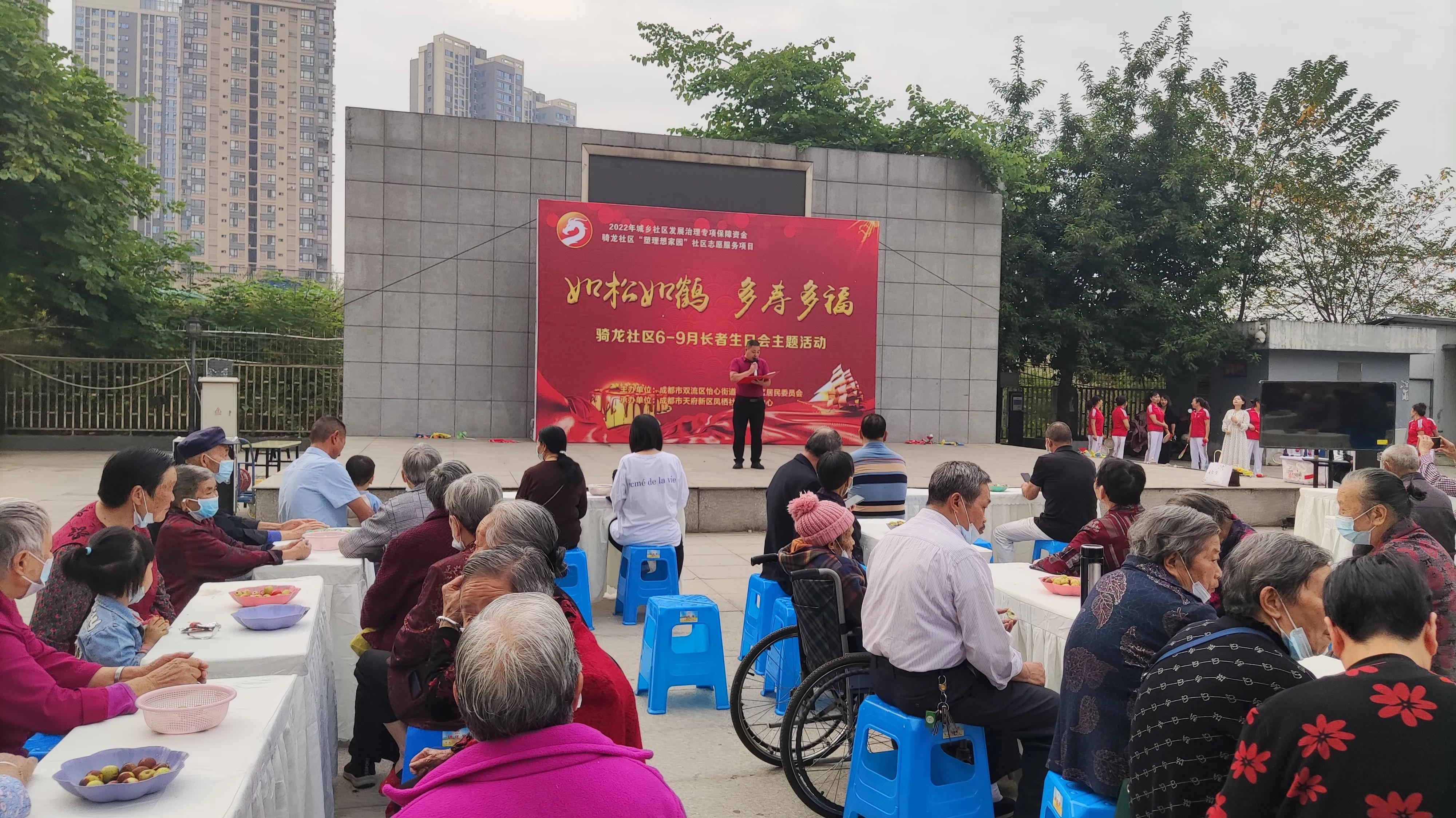 “如松如鹤·多寿多福”6-9月长者生日会主题活动