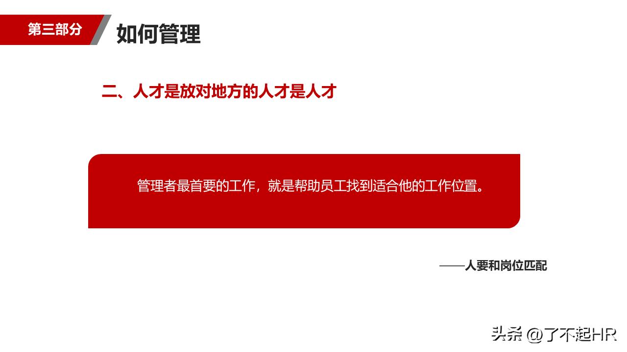管理者如何带好销售团队,如何做好物业管理者带好团队