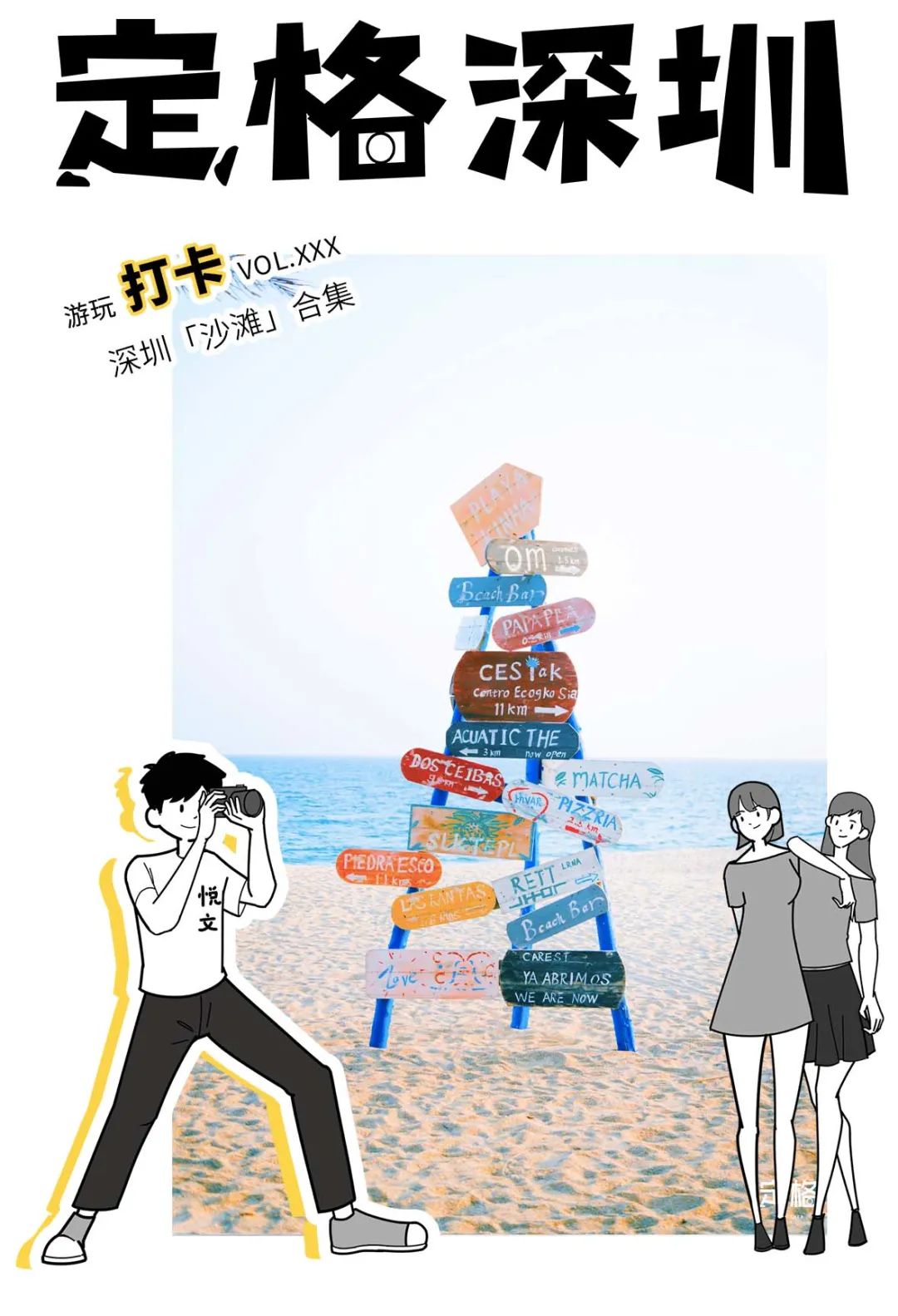 深圳海边哪里好玩20个海滩最美,深圳好玩的海边沙滩推荐免费