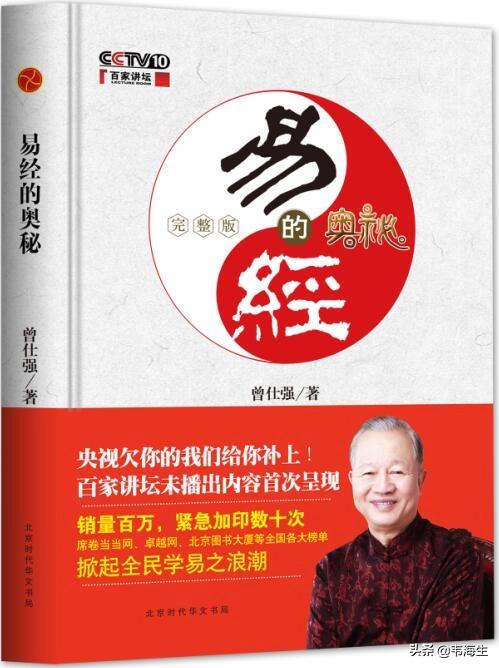 易经书入门,易经书单