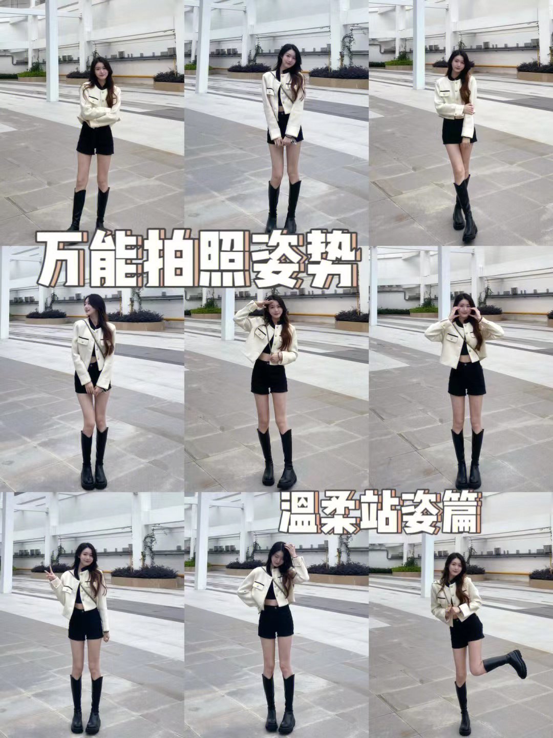 很酷的拍照姿势女生站姿,拍照动作怎么摆最好看站姿女生