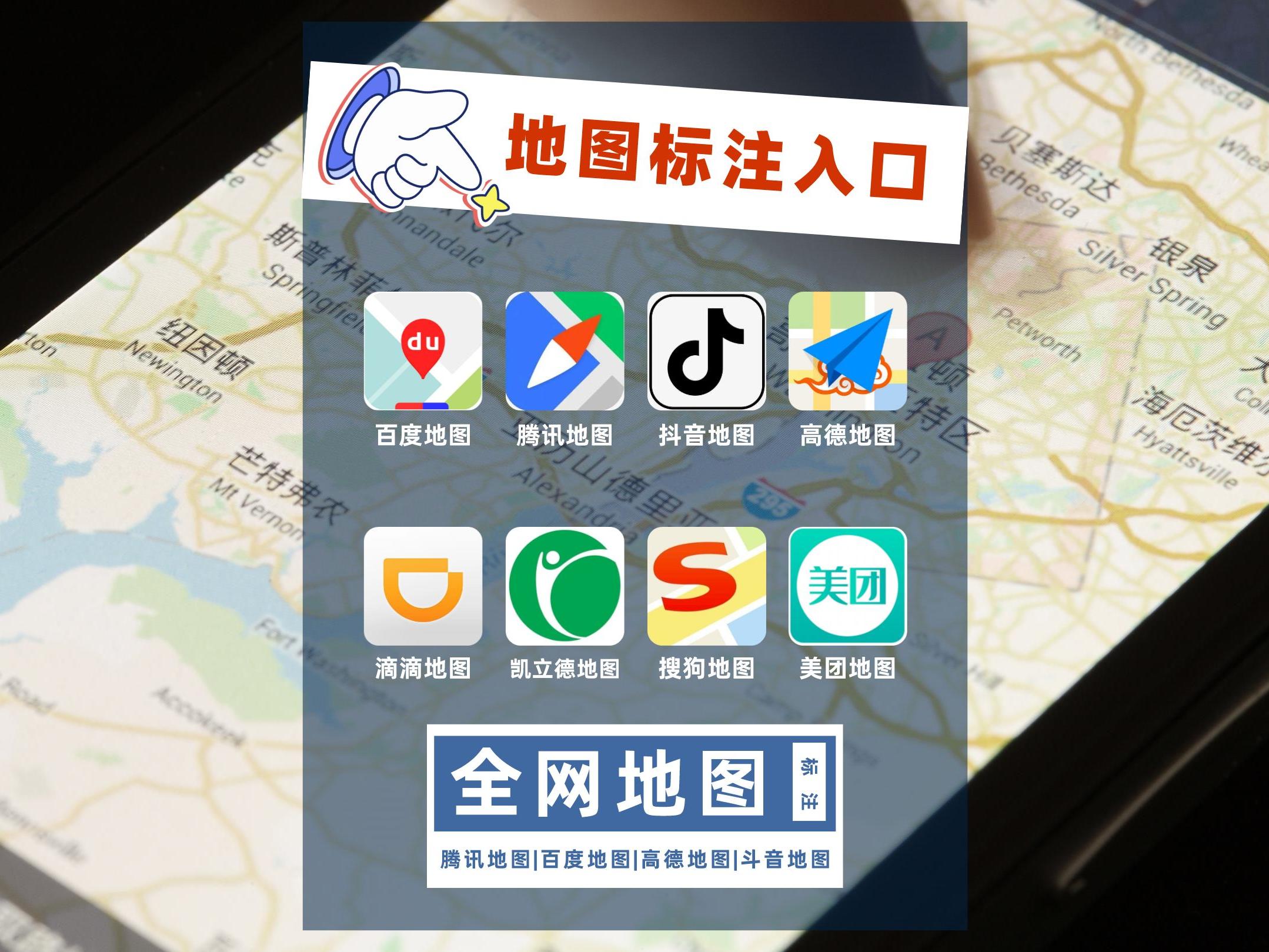 地图app标记地点,地图软件如何做标记