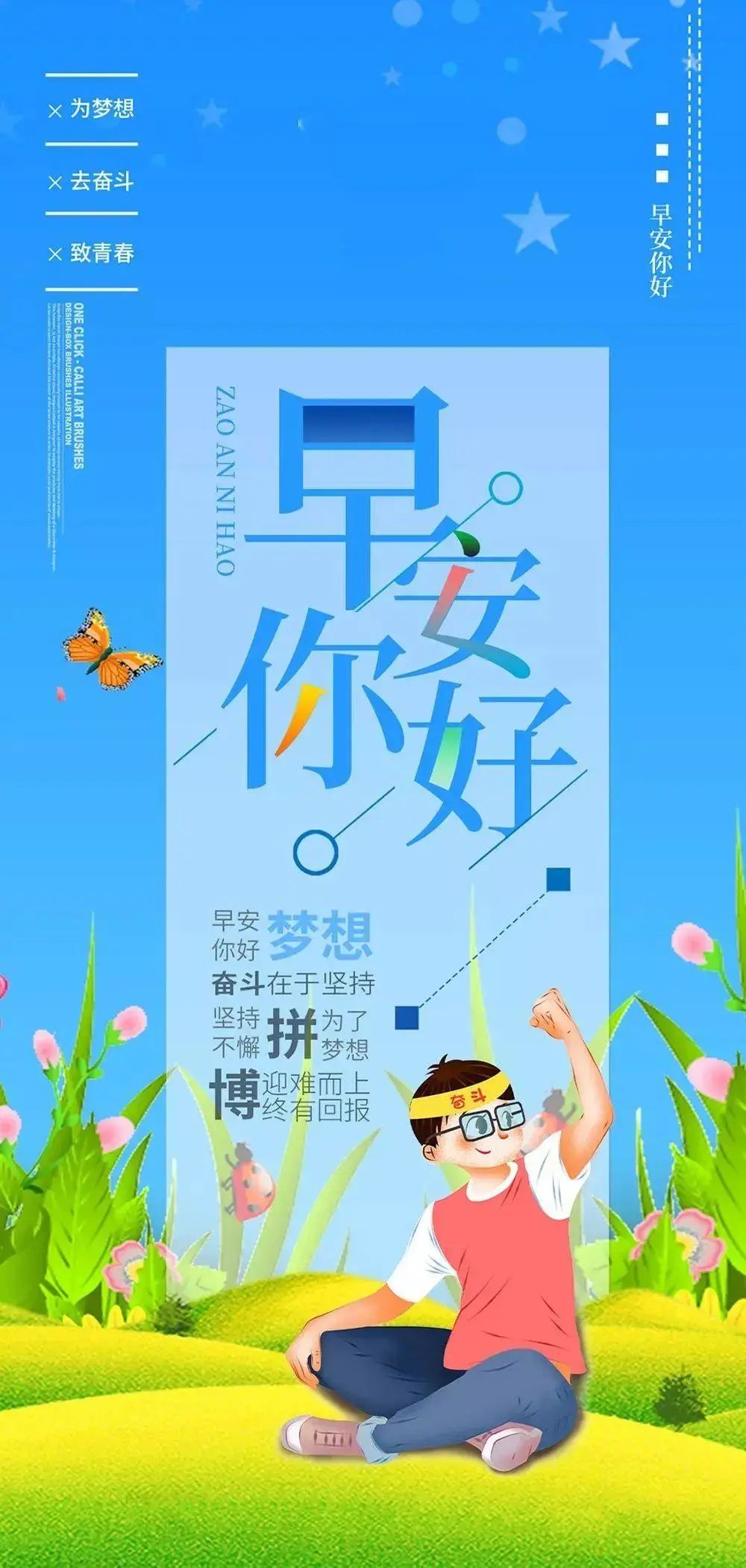 「2022.11.03」早安心语，正能量经典哲理语录句子很赞的问候图片