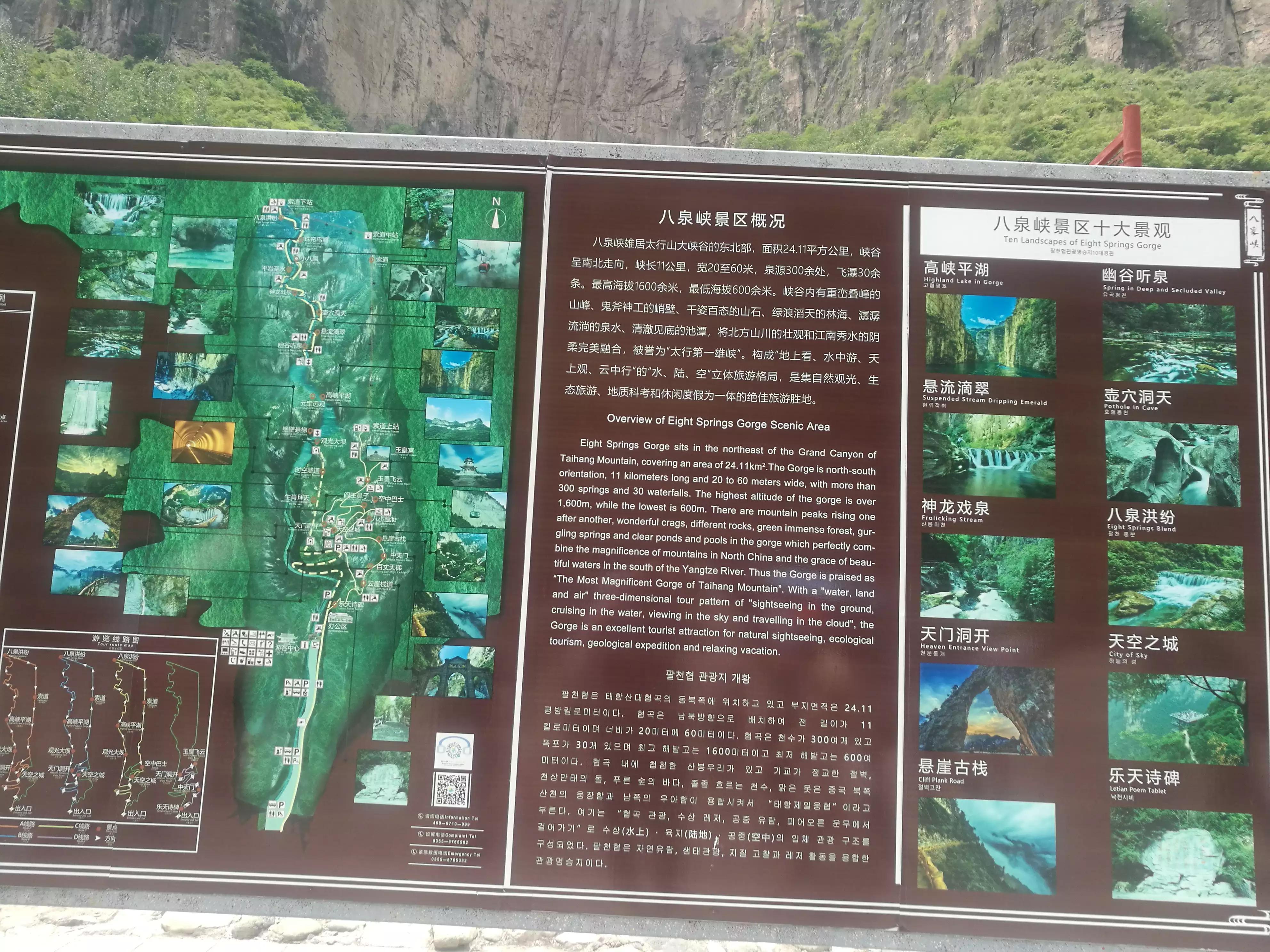 壶关到太行山大峡谷怎么去,太行山大峡谷门票通票壶关