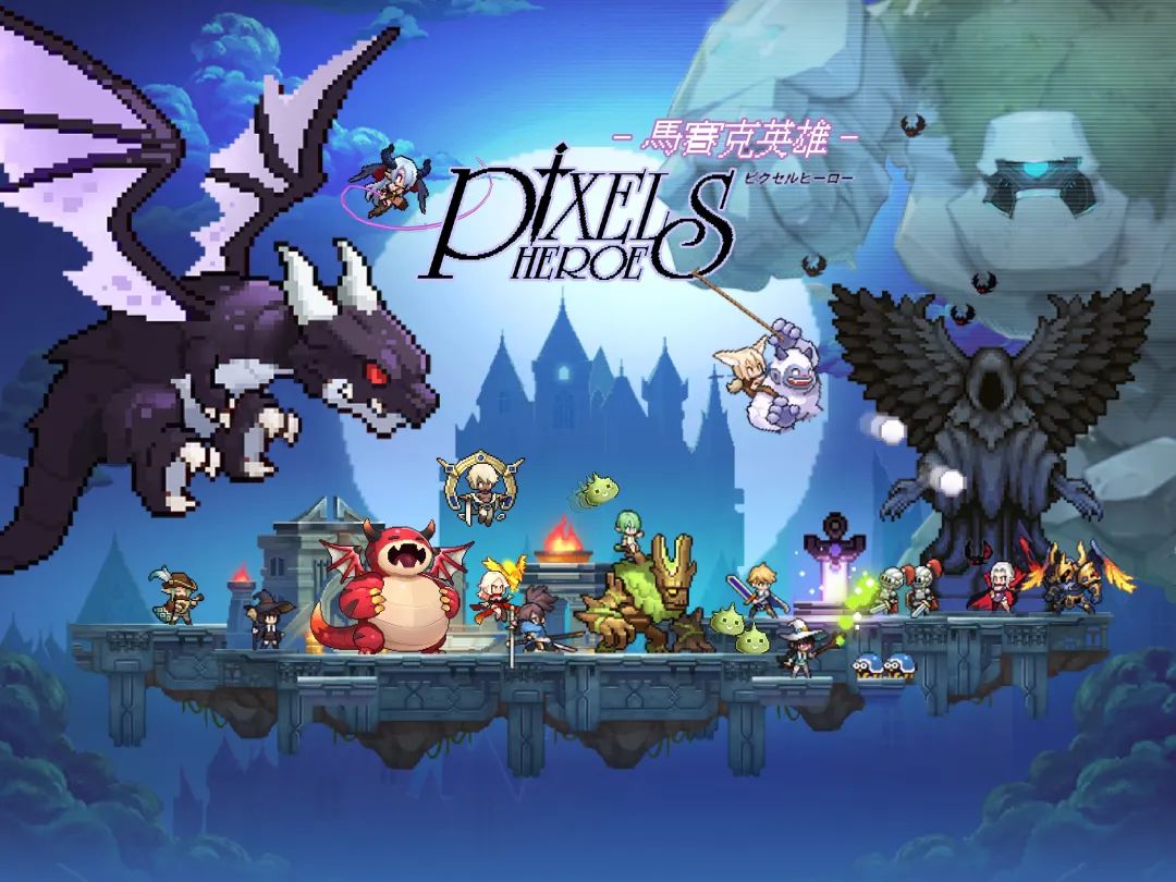 放置卡牌赛道又走出一匹黑马，《马赛克英雄》登顶台湾iOS畅销榜