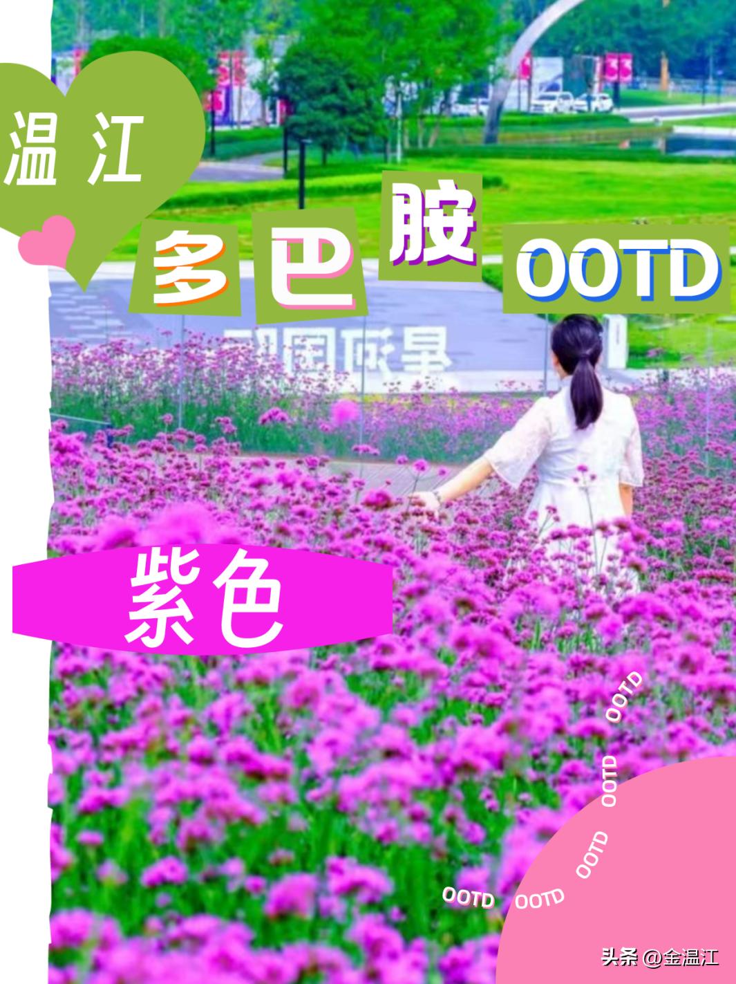 一眼心动的多巴胺策划案,一眼心动的多巴胺夏日穿搭