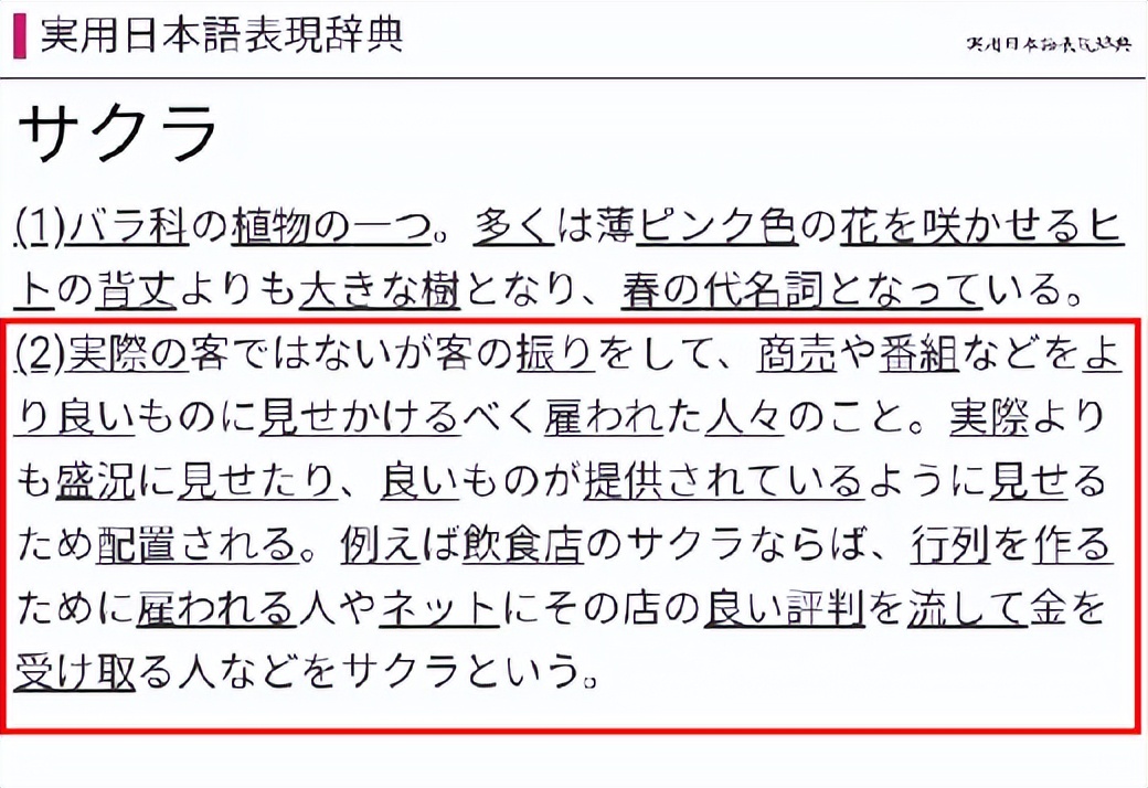 中日双语用日语怎么说,很好用中国谐音日语怎么说