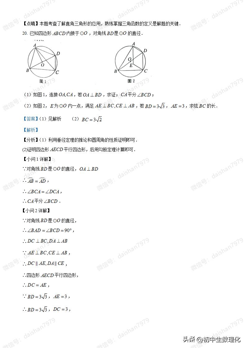 2023年安徽数学中考试题解析,2020年安徽省中考数学真题及答案