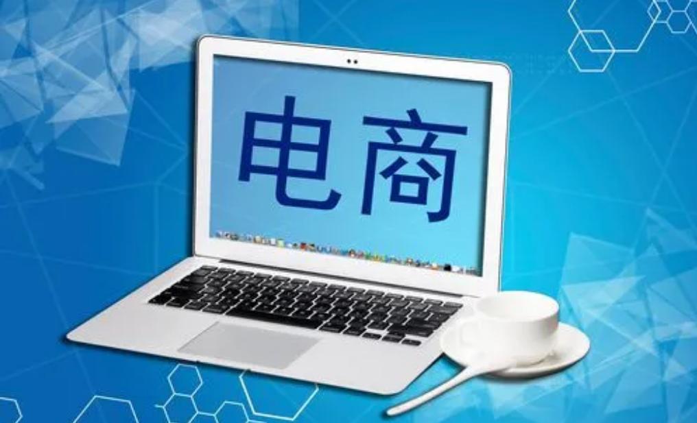电商广告营销入门知识,广告电商行业运营知识点