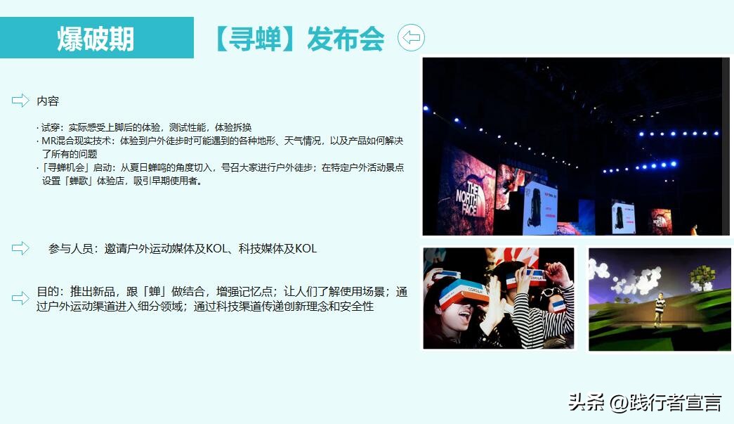 企业上市策划宣传方案,新品上市策划最佳方案