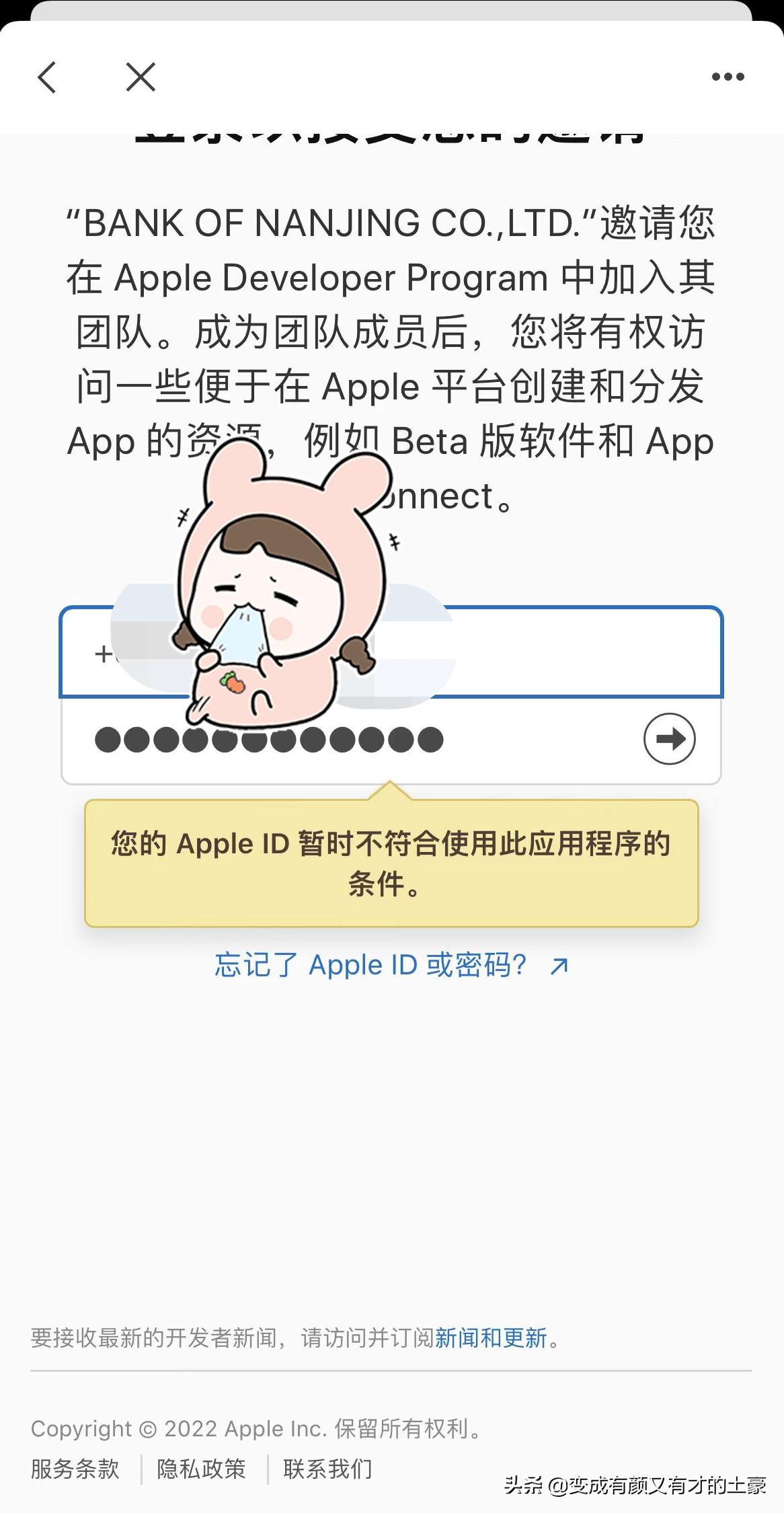 appleid怎么申请成为开发者账号,appleid怎么加入开发者计划