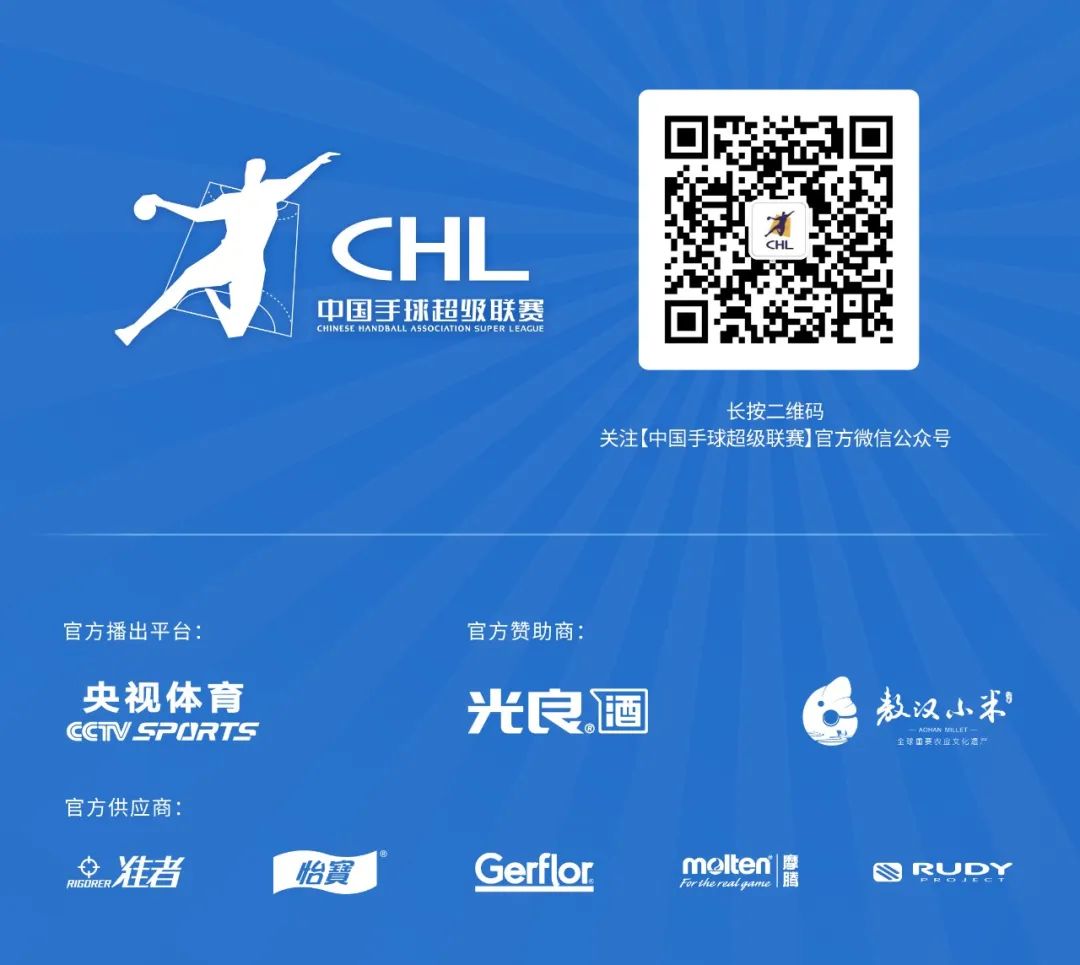 2023-2024中国男子手球超级联赛,广州思腾对北京手球直播