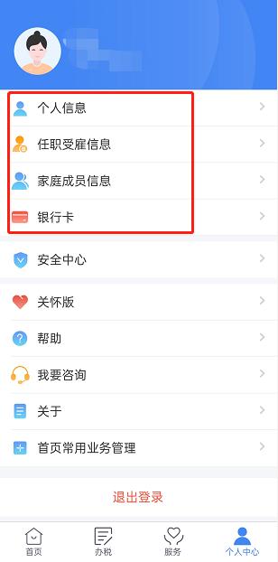 个税汇算明起开始办理,个税汇算重要提醒