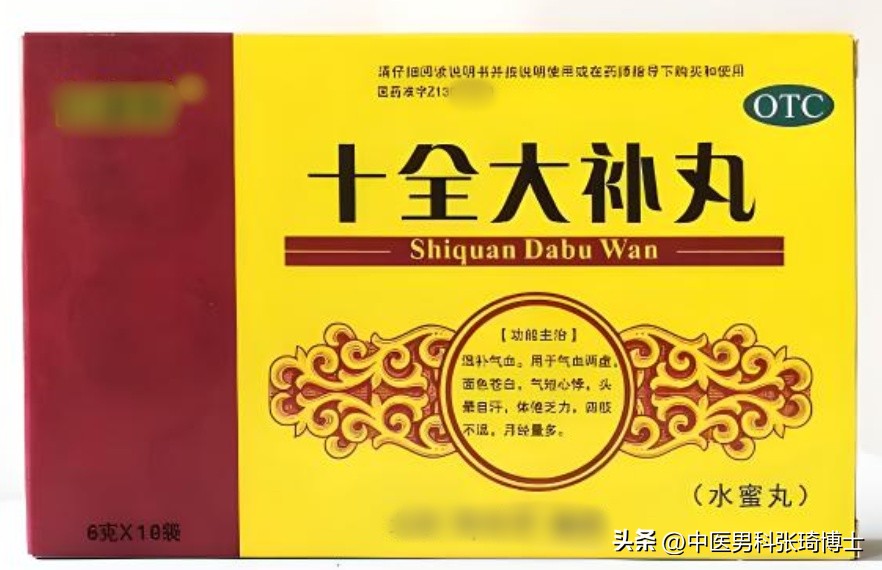 十全大补丸什么寓意,十全大补丸什么味道