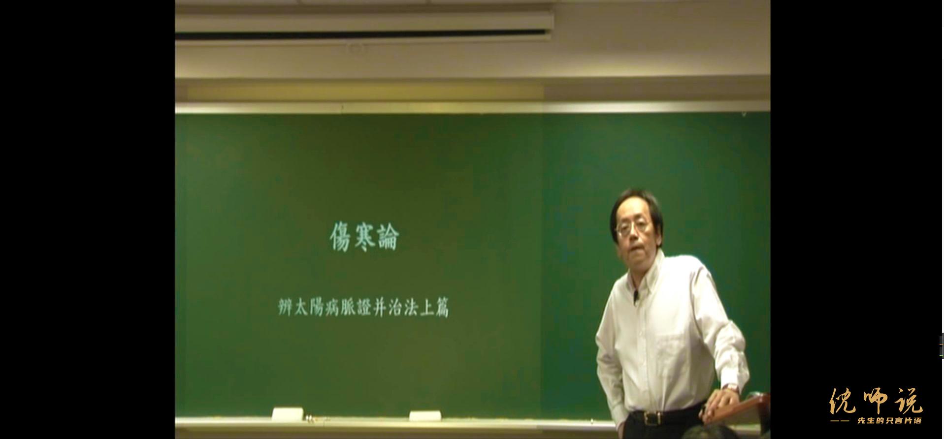 中医鬼才倪海厦的一生,鬼才中医倪海厦传奇的一生