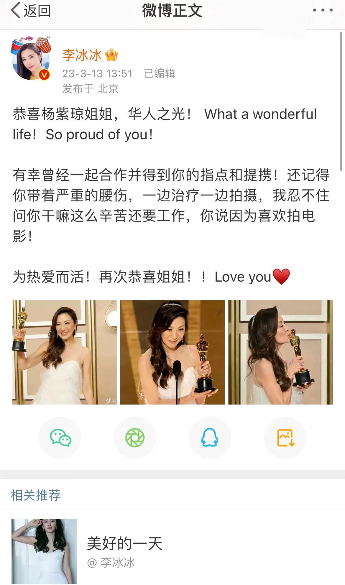 杨紫琼章子怡分不清,杨紫琼获得奥斯卡影后