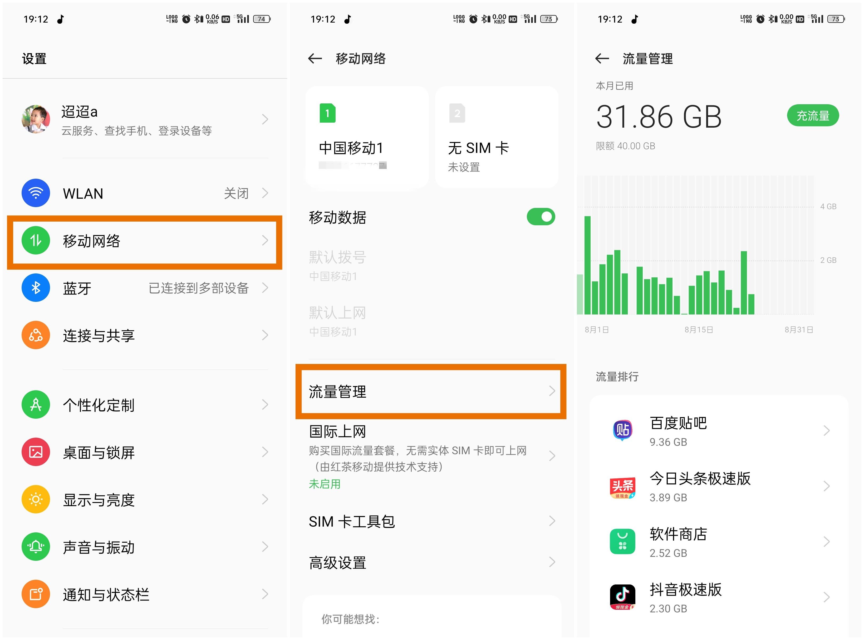 怎么样使用流量耗费得快,流量技巧