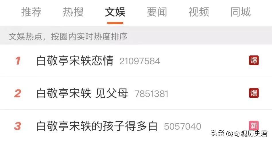 白敬亭宋轶扫楼拍照换玩偶,白敬亭穿外套抱宋轶