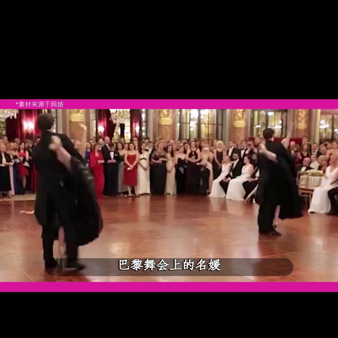 巴黎名媛舞会名媛介绍,名媛参加宴会