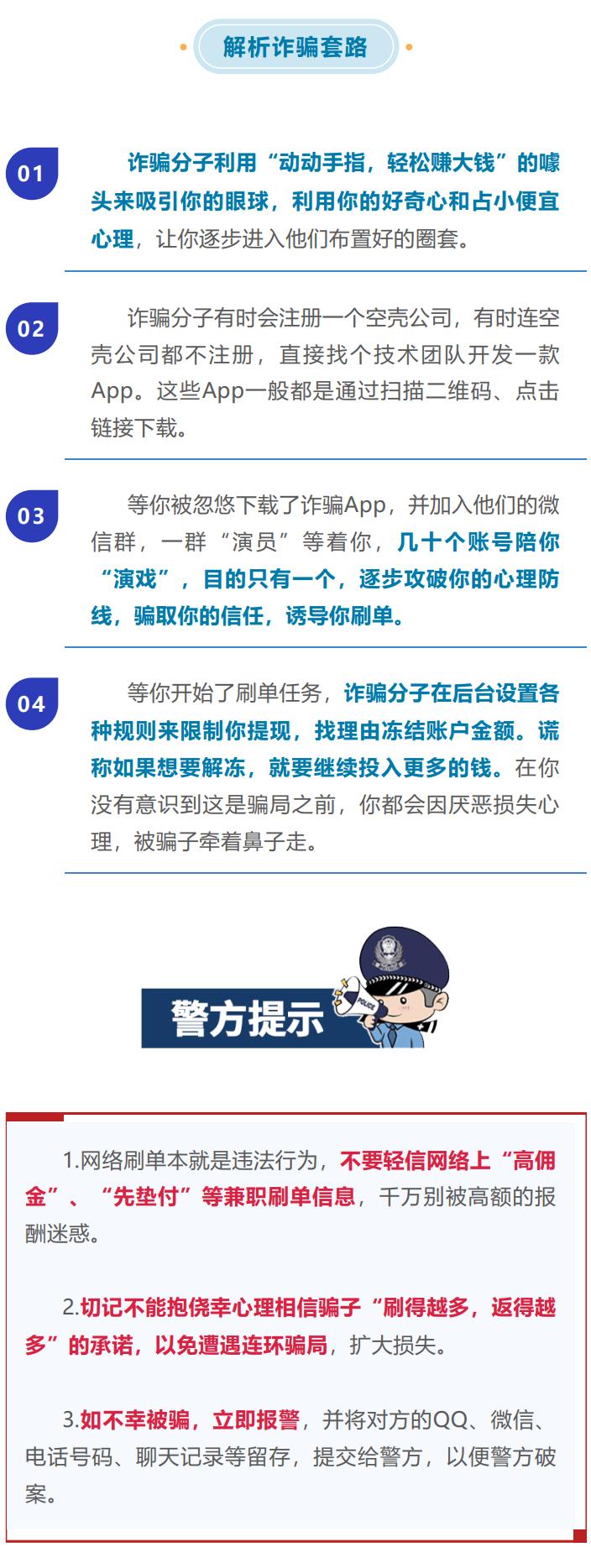 十堰女警被拉入刷单群,反手一个“王炸”,*子骗**秒怂...