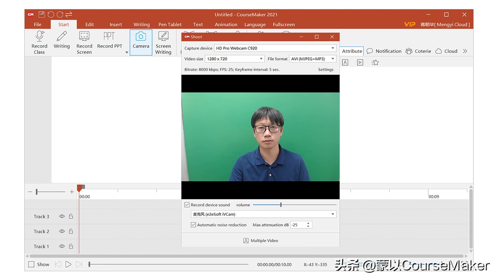 微课制作软件哪个好用免费,免费微课制作软件哪个好用