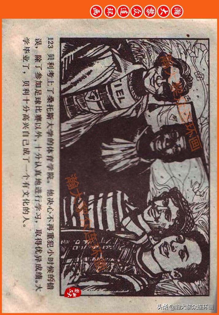 瀚大黎众连环画民间故事,瀚大黎众精品连环画三国故事