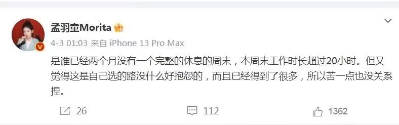 月入5K的未来企业家,还是年入200W的女网红,孟羽童选对了吗?