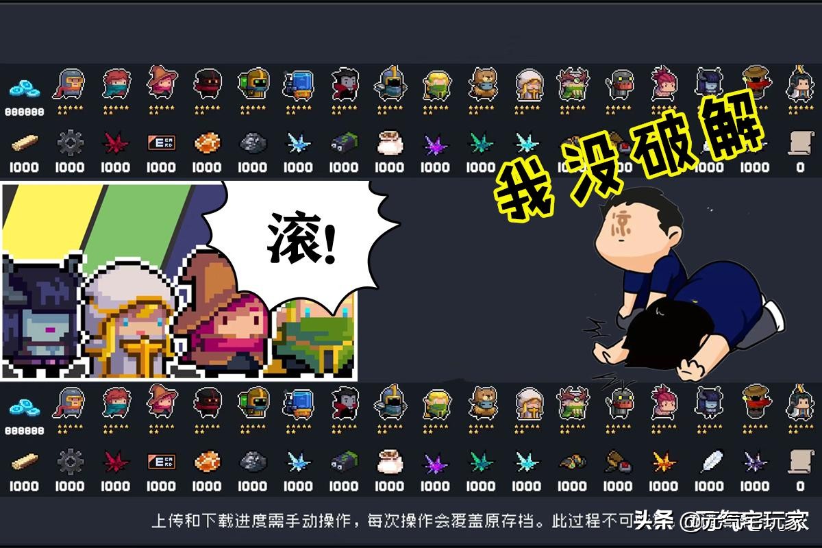 元气骑士普通版本祖传bug获得方法,元气骑士bug新手可用