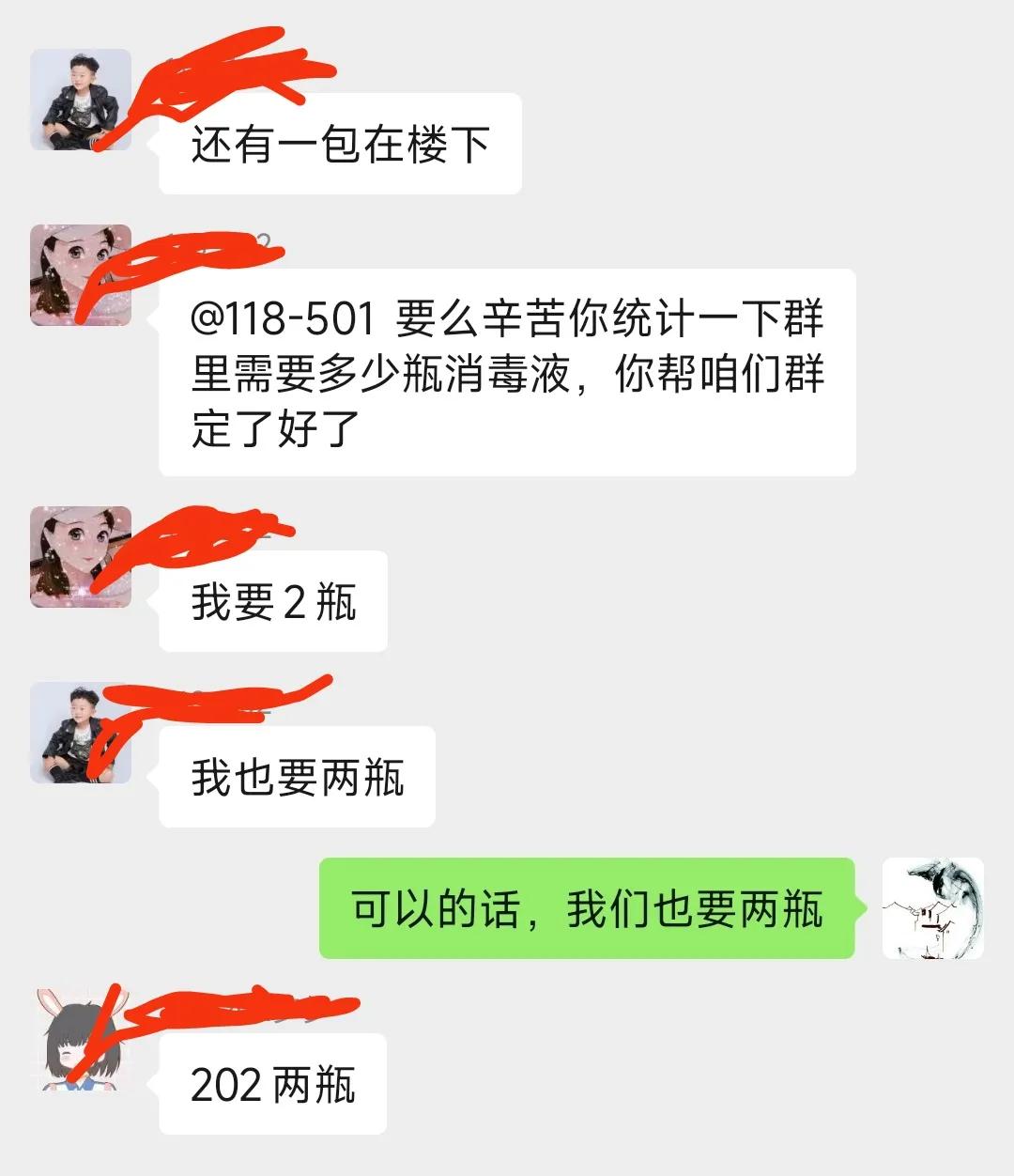 封控的第四天,封控期间推文
