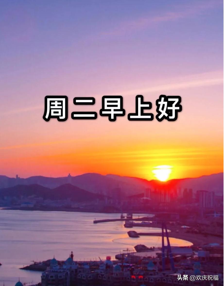 友情问候语早上好图片大全,早上好祝福语图片优美表情