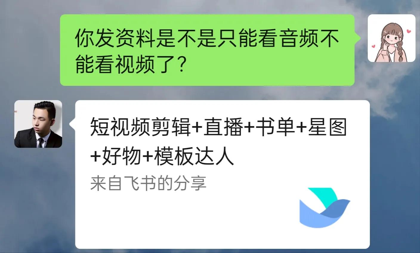 2023年抖音及微信用户诈骗揭秘