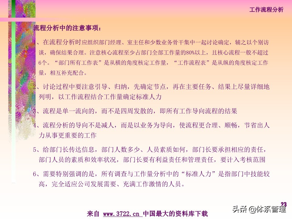 薪酬设计管理实务书籍,薪酬设计培训讲师