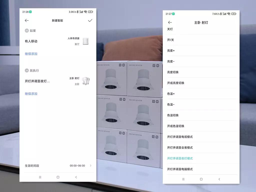 米家灯评测,米家led射灯mesh蓝牙版测评