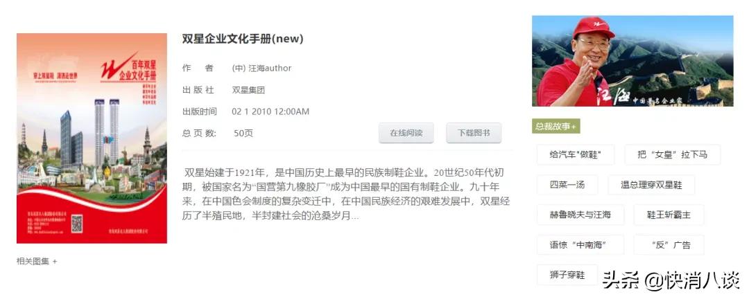 小八故事会,小八故事会合集