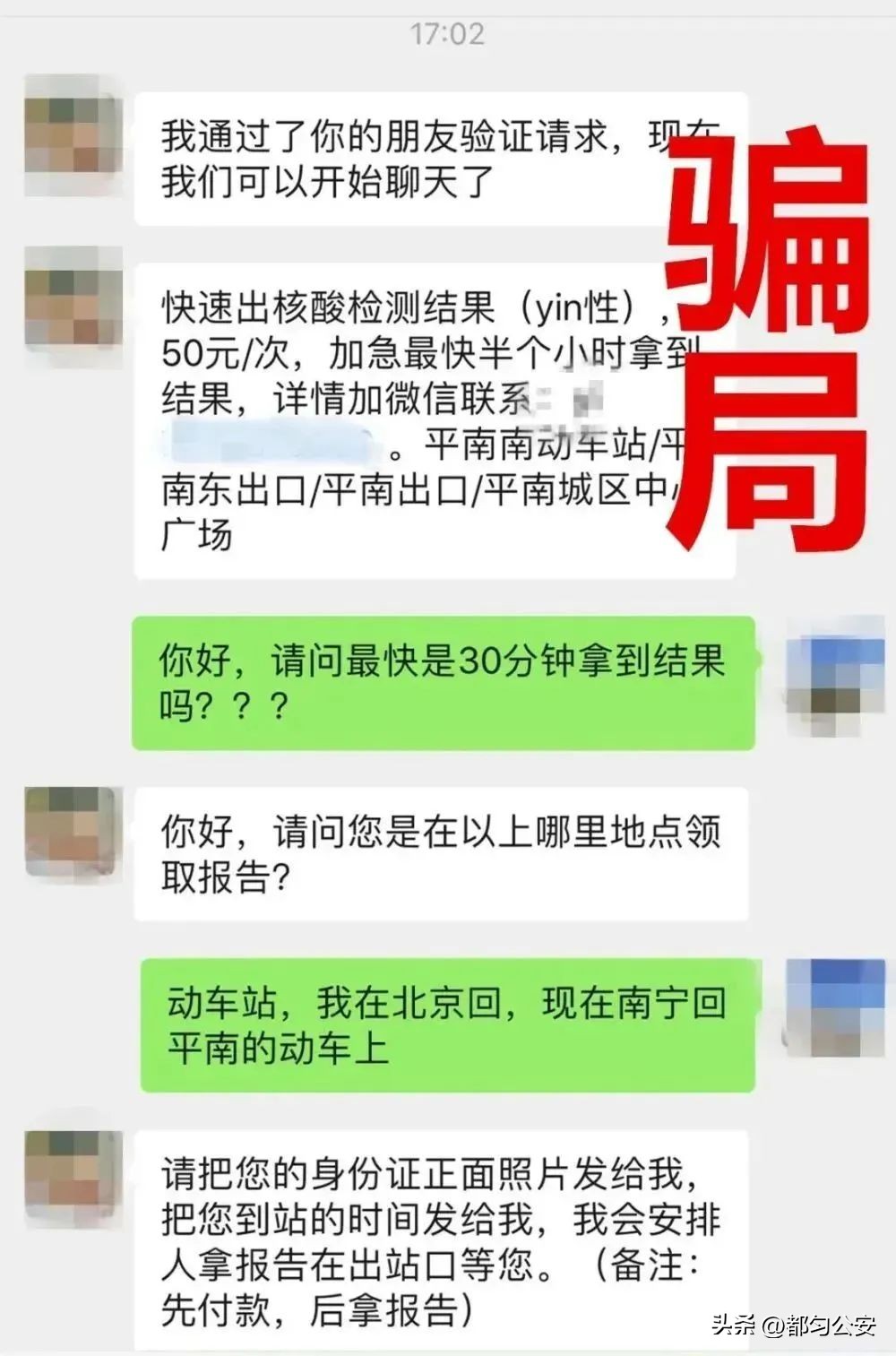 一定要警惕的健康码骗局,警惕健康码异常新骗局